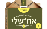Un pack de six bouteilles « Ah Sheli » (« Mon Frère »), une bière blonde artisanale brassée par BeerBazaar et les parents de soldats retenus en otages à Gaza, dont le lancement officiel est prévu pour le 22 juin 2025. (Crédit : BeerBazaar)